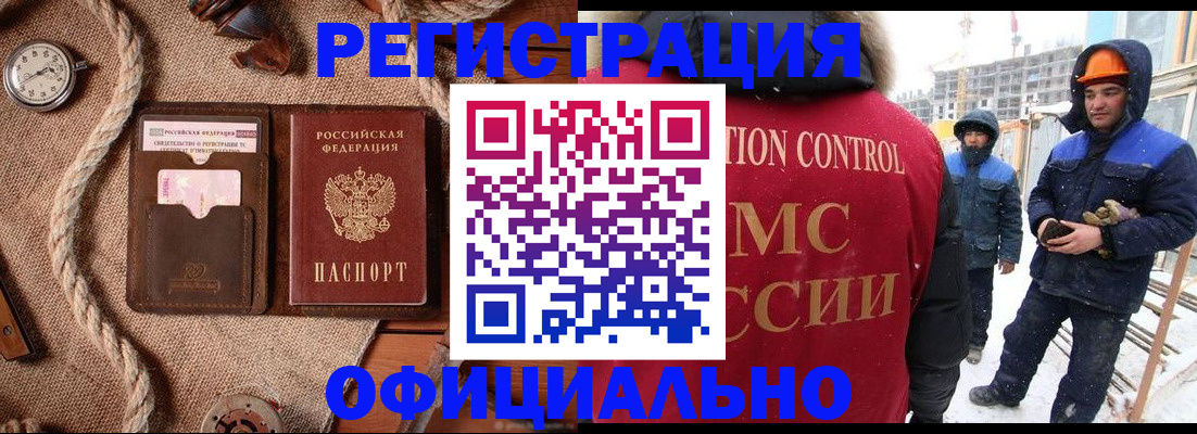 временная регистрация для школы в Бежецке