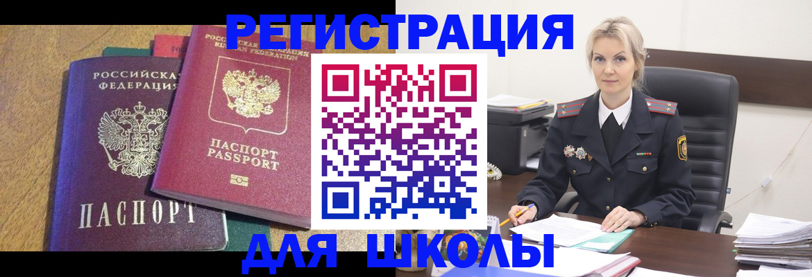 временная регистрация госуслуги в Бежецке